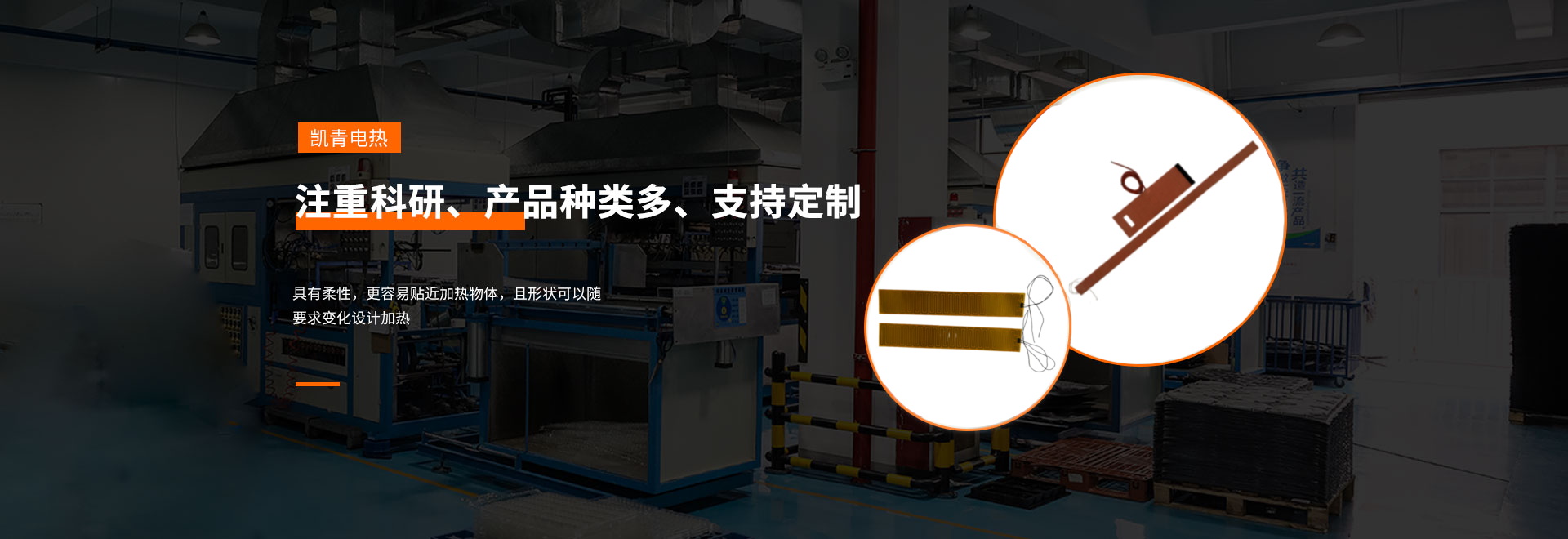 提供高效節能的產品和服務